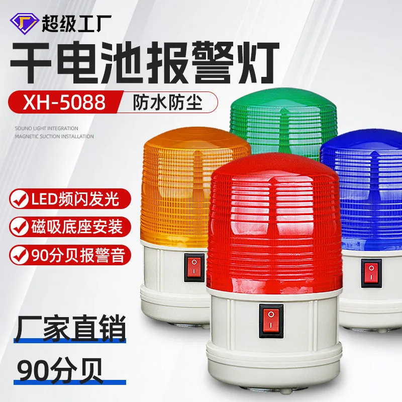 SY LTD-5088 Magnetic waterproo - Outdoor Power Ltd & Hire Hastings review and price